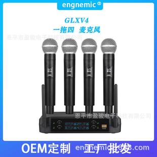 GLX4无线麦克风一拖四K歌音响会议舞台声卡话筒双声道音箱