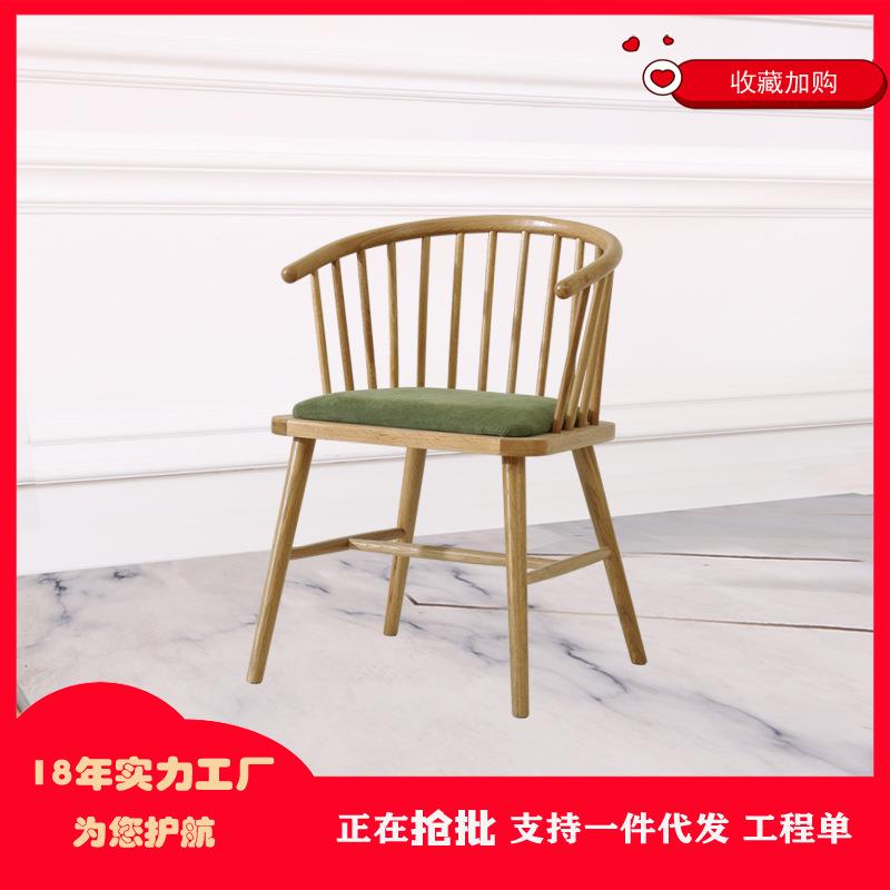 现代简约原木靠背书桌椅家用餐厅坐具布艺实木椅子小户型