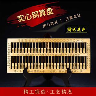 纯铜实心纯铜算盘子家装修饰风水玉算子送朋友送长辈算盘直销