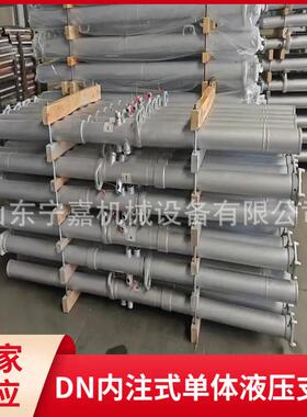 矿用单体液压支柱DN40-150/110内注式单体液压支柱