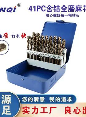 欣起41PCS含钴麻花钻头手电钻打孔工具组合套装不锈钢开孔麻花钻