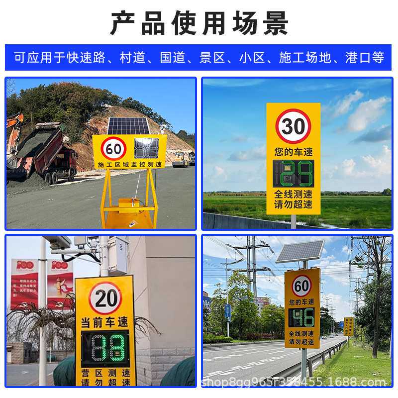 厂家直销防水外壳雷达测速牌铝壳抓拍推车移动测速仪太阳能雷达测