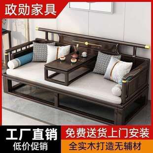 新款新中式实木罗汉沙发床现代简约小户型客厅推拉床塌炕几罗汉床