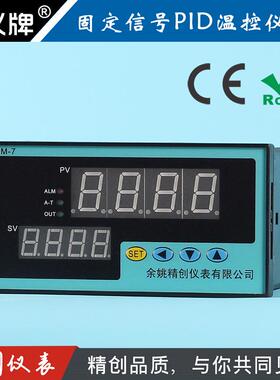 余姚精创仪表KCM-7JG智能PID温控器J型热电偶输入输出调节固态SSR