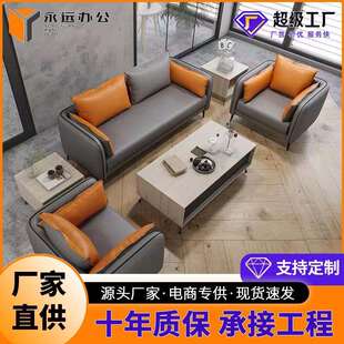 哇噢办公沙发现代会客商务接待洽谈休闲现代西皮沙发茶几组合套装