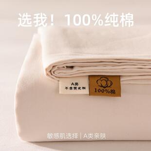 2025新款母婴级床单纯棉a类仅磨毛纯色100床笠床罩款加厚宿舍床单