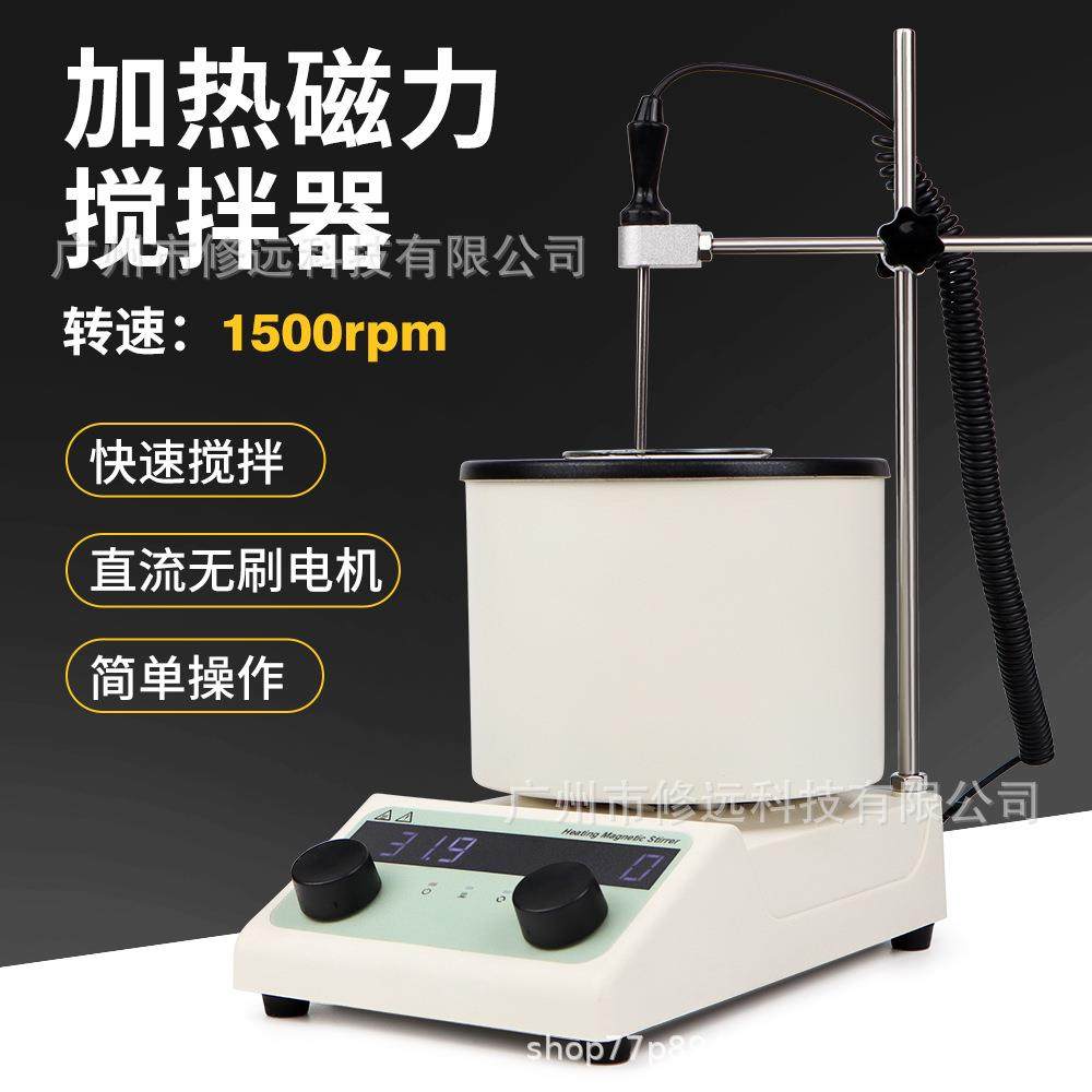 小型集热式磁力搅拌器实验室用迷你搅拌机 恒温恒速干锅水浴油浴