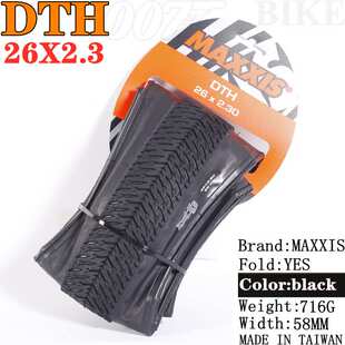 MAXXIS玛吉斯DTH外胎20-26寸折叠车动作街车土坡BMX防刺406外胎