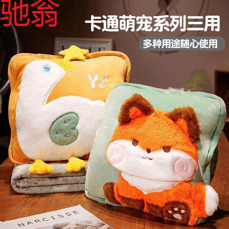 E4C抱枕被子两用珊瑚绒午睡毯子枕头二合一车用毛毯办公室靠垫多