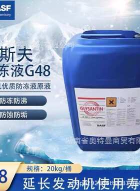 FROSTOX HT12汽车发动机防冻液德国HAERTOL  FROSTOXSF-D12浓缩液