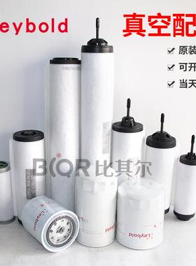 供应莱宝SV100油雾过滤器/排气滤芯71064763
