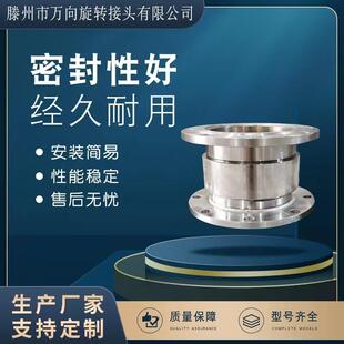 万向厂家管道回转接头除尘罩旋转接头吸沙船旋转接头