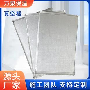 屋顶内置隔热防火材料Stp真空隔热保温板低导热真空板保温绝热板