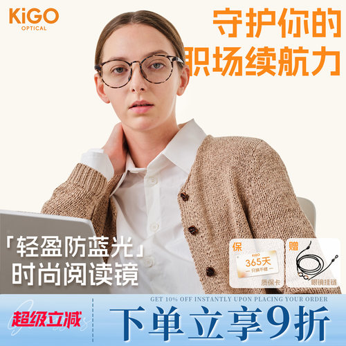 KigoOptical新款防蓝光老花镜