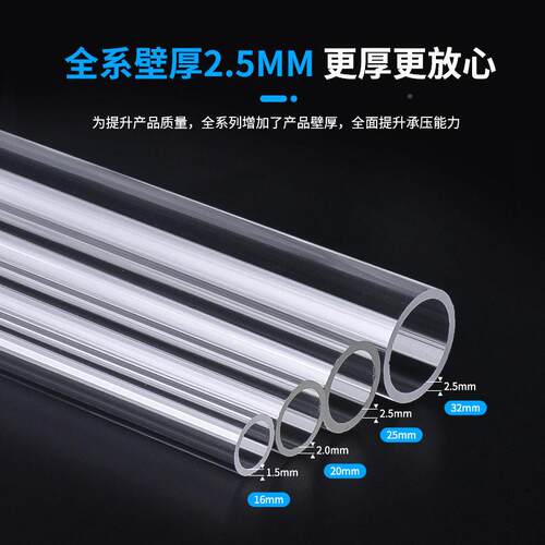 龙三亚克力管祥宫管 水族箱鱼A缸用亚克力透明件PMM弯头硬水管直