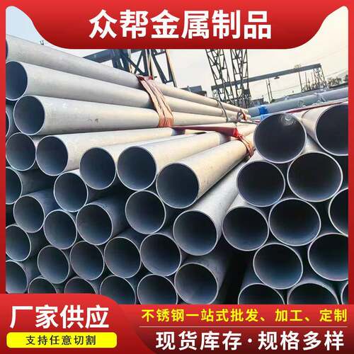 0 201不锈工业无4缝管410S大钢口径管厚壁5783136无缝管卫生管