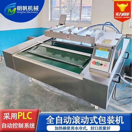 玉米全自封口机 BZJ-1100肉酸菜连续包装设备腊 大型商动用滚真动
