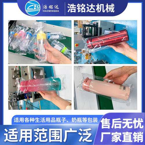 塑料璃子包套装机 水奶冰自动打包机 玻HMD-450枕式袋包装机