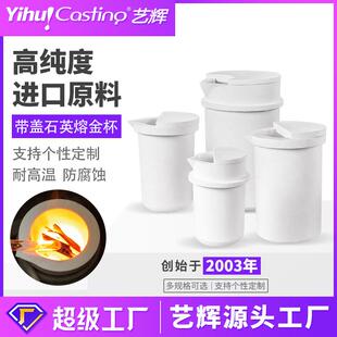 石英熔金杯 石英坩埚不锈钢钢玉陶瓷坩埚 铂金坩埚实验器皿