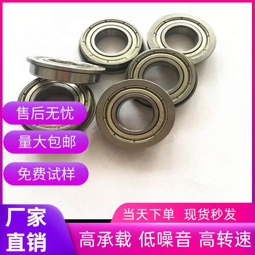 法兰轴承F60/8ZZZ F688Z F695ZZ F91ZZ F6866ZZ F625ZZ微型0轴承