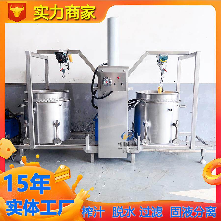 捣碎蒜蓉酱脱水压滤机 酶解葡萄皮渣脱水过滤机 冰杨梅榨汁机