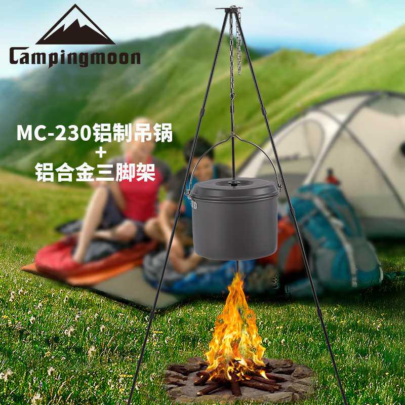 柯曼MC-230/255户外锅具便携野营锅野炊用品装备锅具野外炊