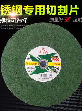 kt350/400不锈钢切割片切割机沙轮片钢材片金属切片黑绿