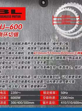 博海无刷环锯400/500/BH600切割机切墙机大功率切割30/40/50厘米