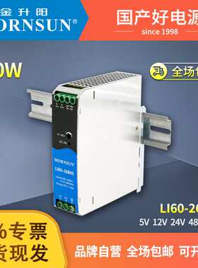 金升阳380V导轨电源LIxx-26B24/12v/24v48v LIFxx-26B24/12v/48v