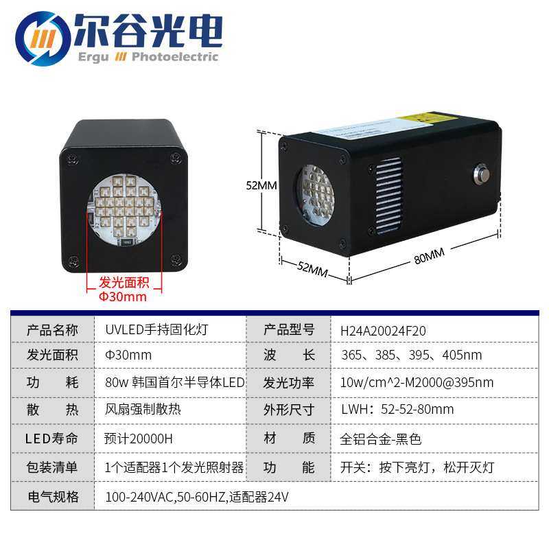 UVLED固化灯手持小型无影胶粘接光固化UV灯便携式紫外线UV光固机,3C数码配件,USB灯,淘宝优惠券,粉丝福利购,淘宝优惠卷