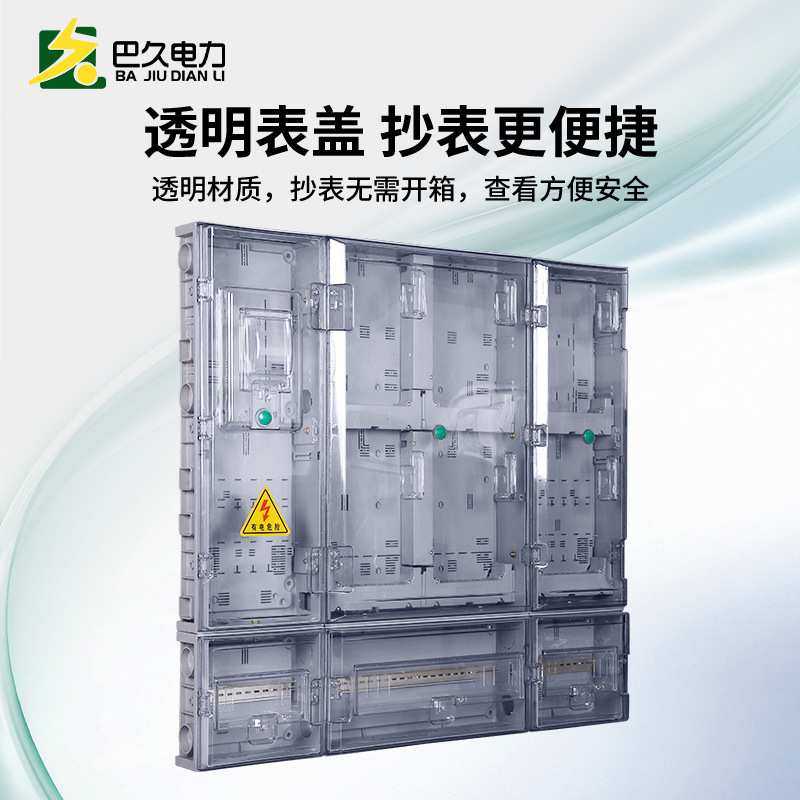 三相四线多户电表箱2/4/6/8/10/12/14户透明塑料户外防雨明装电箱,3C数码配件,USB灯,淘宝优惠券,粉丝福利购,淘宝优惠卷