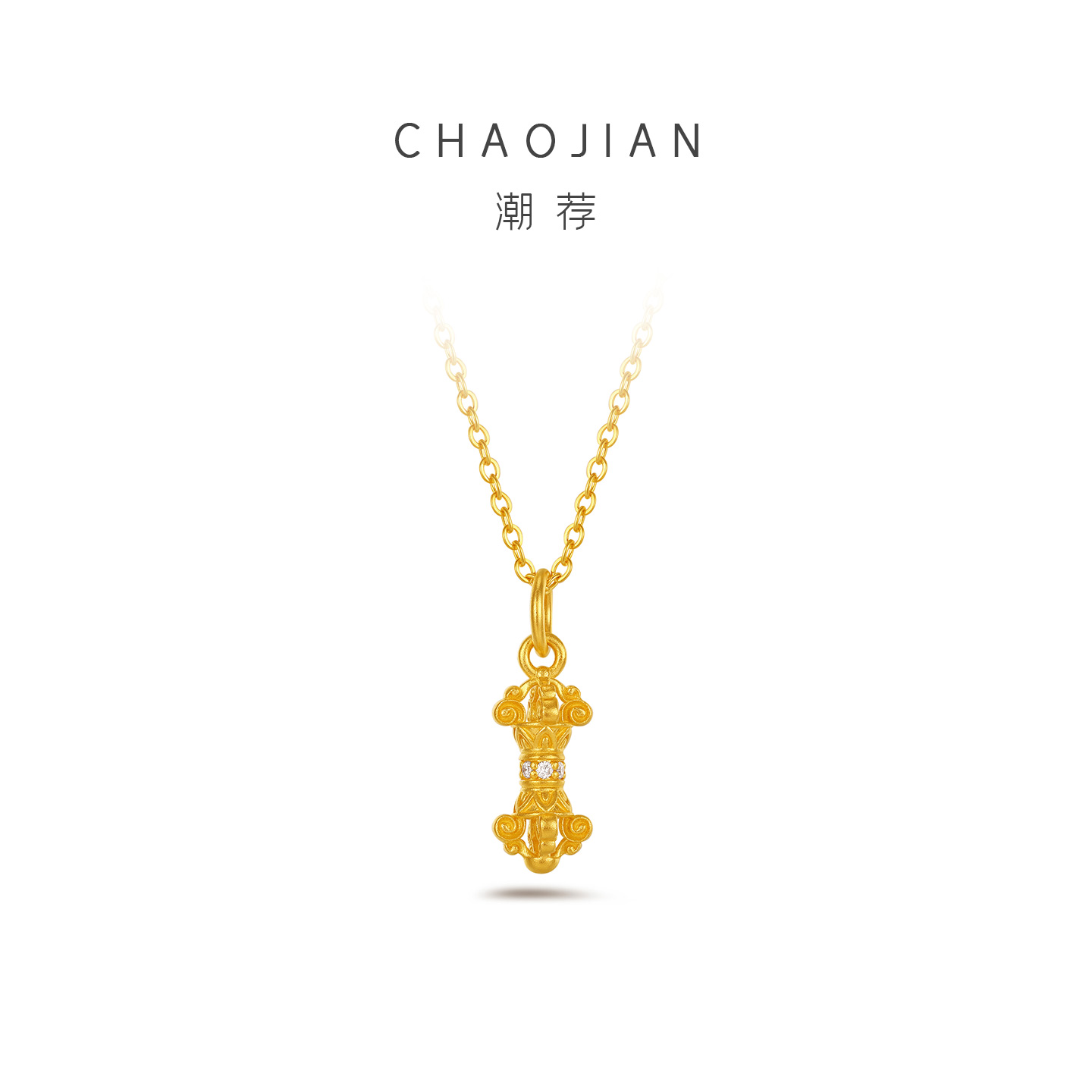 足金999金刚杵黄金吊坠