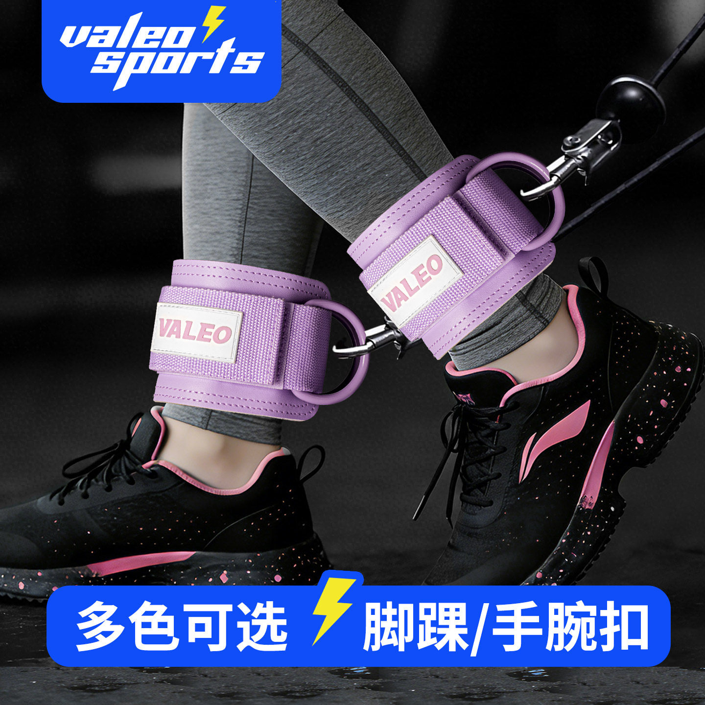 valeo运动健身龙门架脚踝扣手腕男女手环扣辅助训练保护装备,运动/瑜伽/健身/球迷用品,运动护腕,淘宝优惠券,粉丝福利购,淘宝优惠卷