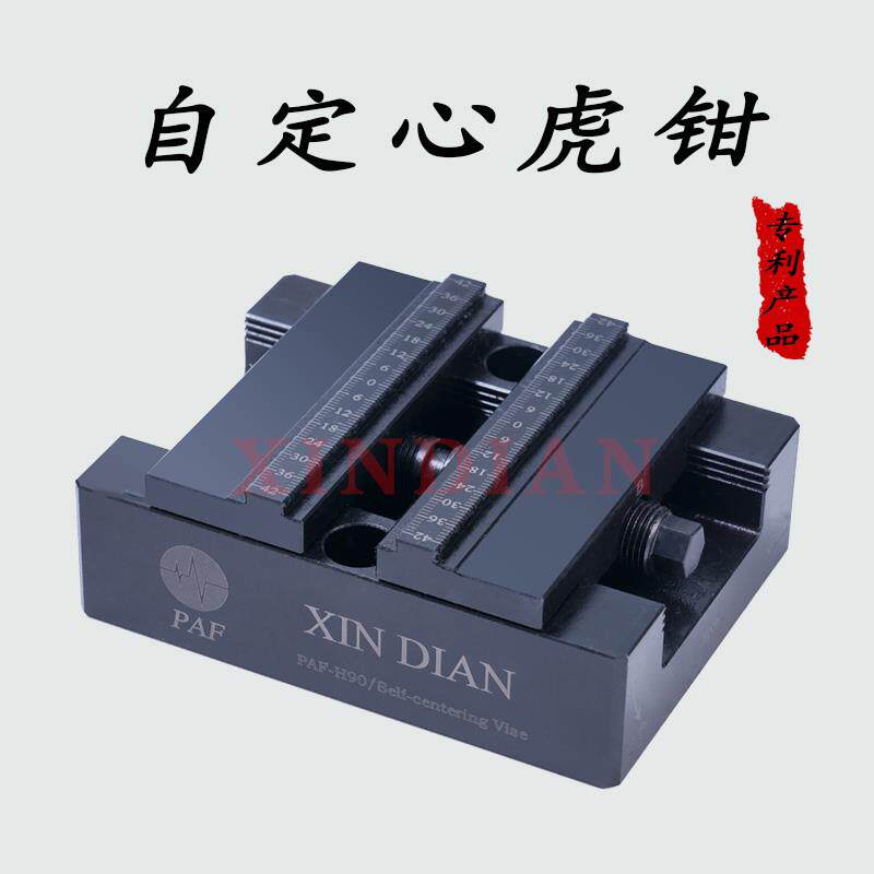 自定心虎钳erowa铣床平口钳台钳配件加工工装cnc五轴同心夹具