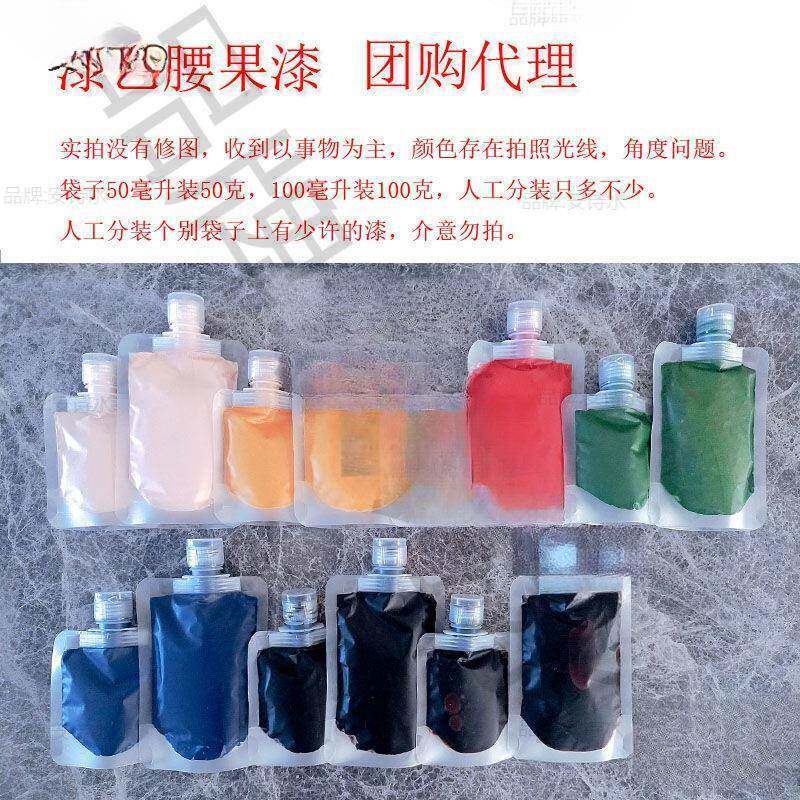 大漆颜料腰果漆合成漆艺漆画材料黑漆透明漆色漆漂漆扇制作