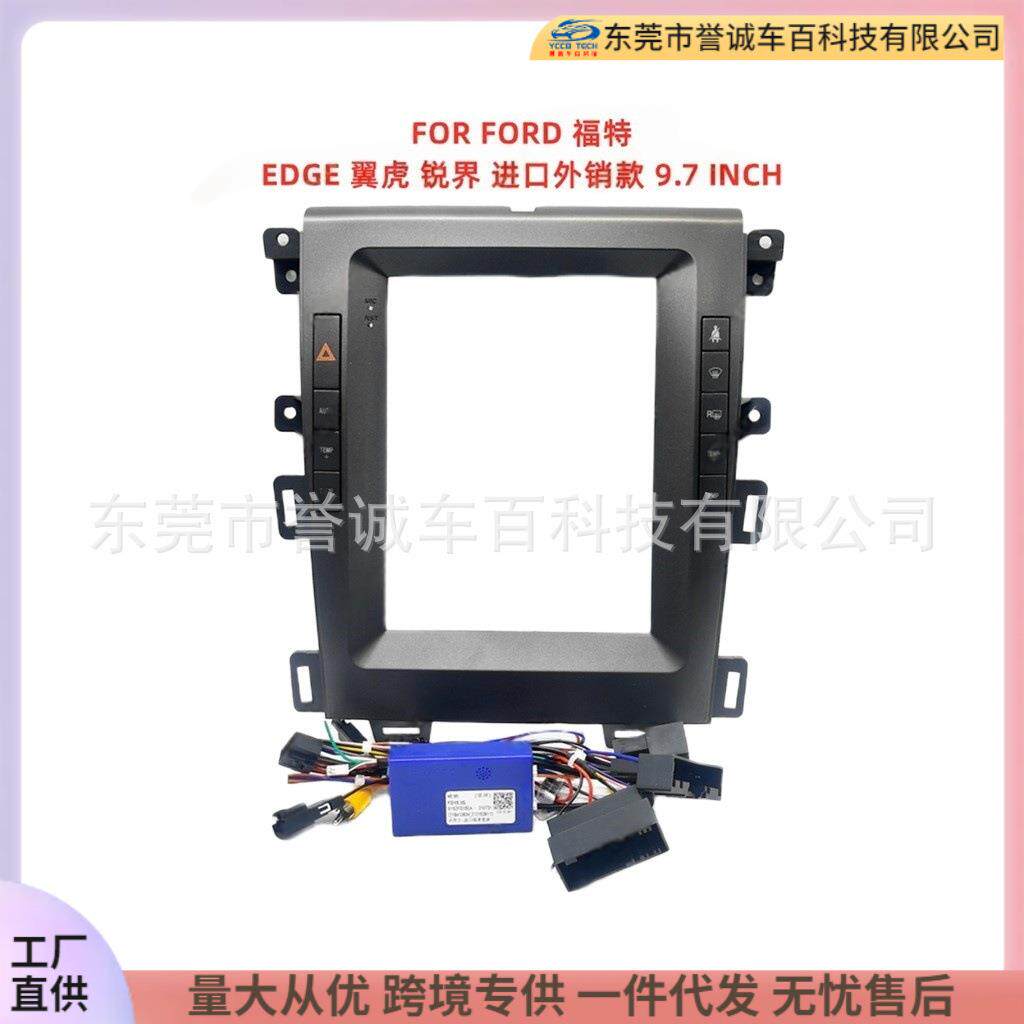 适用FORD福特EDGE翼虎锐界中控面板改装安卓导航面框百变套框架