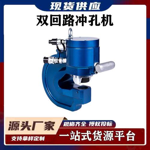 双动式液压角钢打孔机铝排开孔机不易卡模双回路冲孔机SH-100