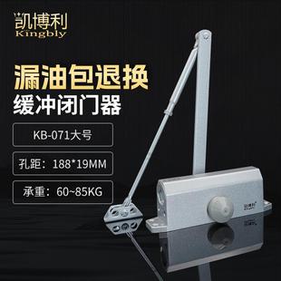 大号071方机闭门器缓冲液压防火门180度不定位自动关门器直销