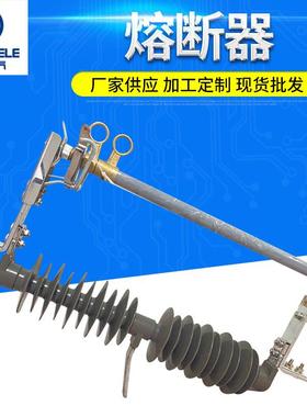 户外跌落式熔断器35KV防风型高压熔断器HPRWG2-35KV200A