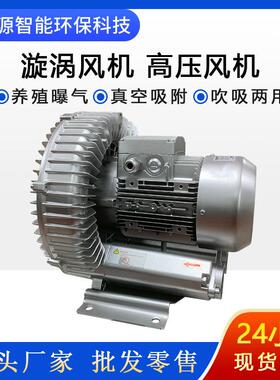 EHS-329L高压漩涡风机污水处理除尘涡流风机漩涡气泵零售