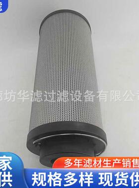 1300R010BN4HC液压油除杂质过滤净化吸油管路用滤芯不锈钢滤网