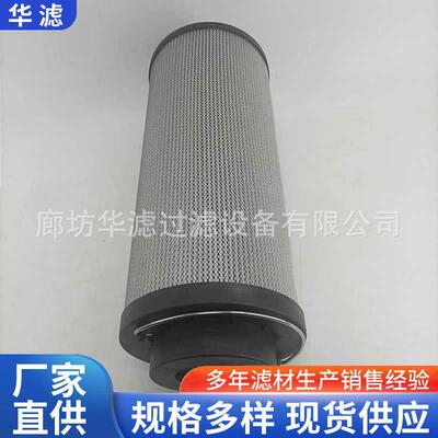 1300R010BN4HC液压油除杂质过滤净化吸油管路用滤芯不锈钢滤网