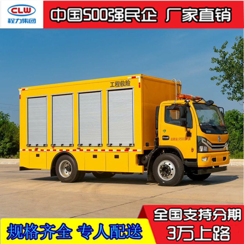 防汛应急排水救险车照明电源车野外发电抢险车