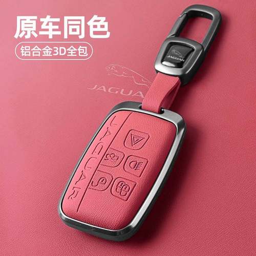 适用于捷豹xfl钥匙套23款xel汽车fpace专用xjl男xf个性ftype扣壳