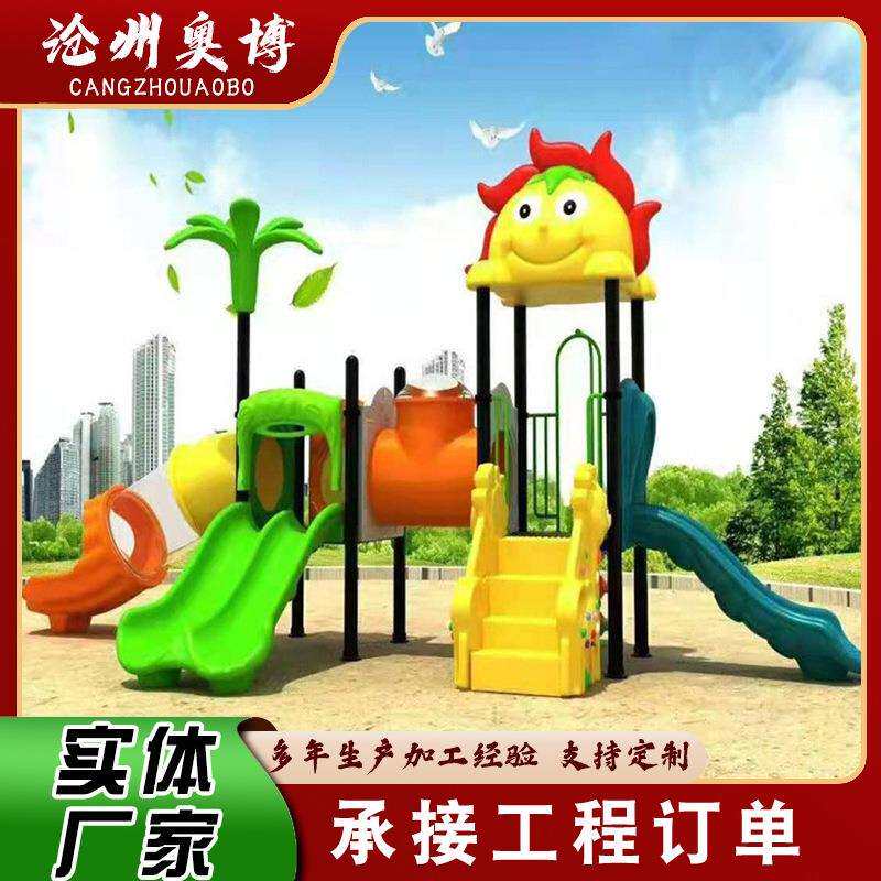 户外大型娱乐设施室内外幼儿园滑梯组合儿童秋千滑滑梯
