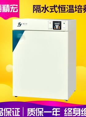 上海精宏GNP-9160实验室立式隔水式电热恒温培养箱微生物培养箱