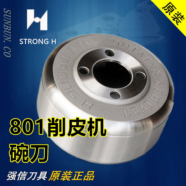 强信301A铲皮刀大王801削皮机圆刀碗刀