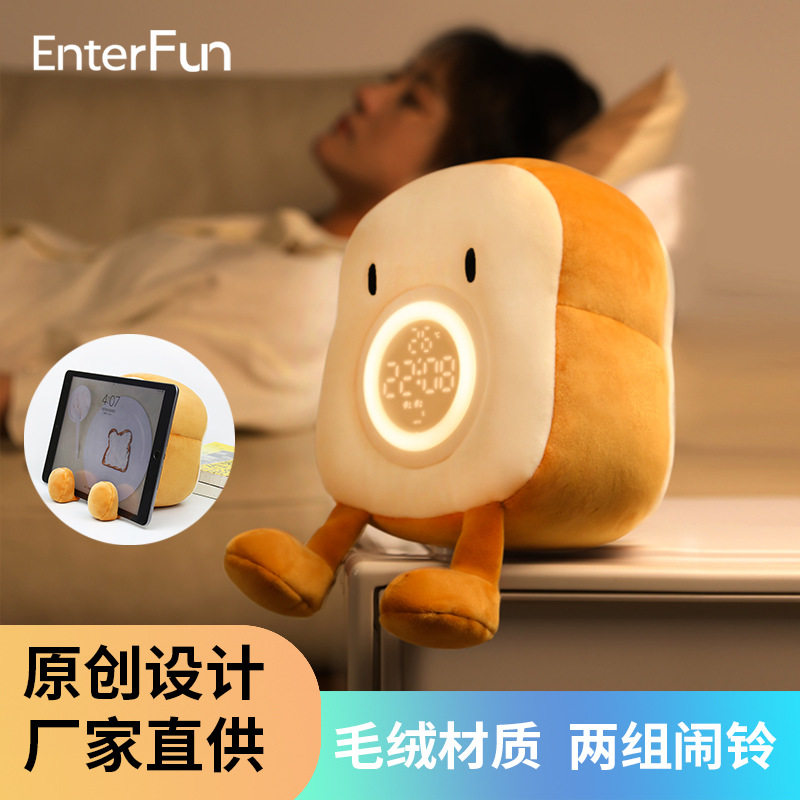 工厂批发毛绒吐司闹钟夜灯可爱卡通卧室床头震动电子创意儿童时钟