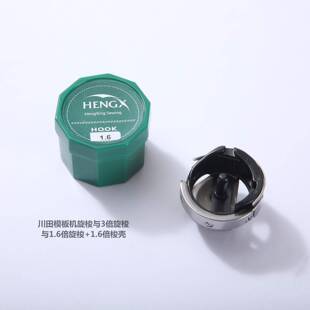 川田模板机旋梭与3倍旋梭与1.6倍旋梭梭壳绣花机通用缝纫配件