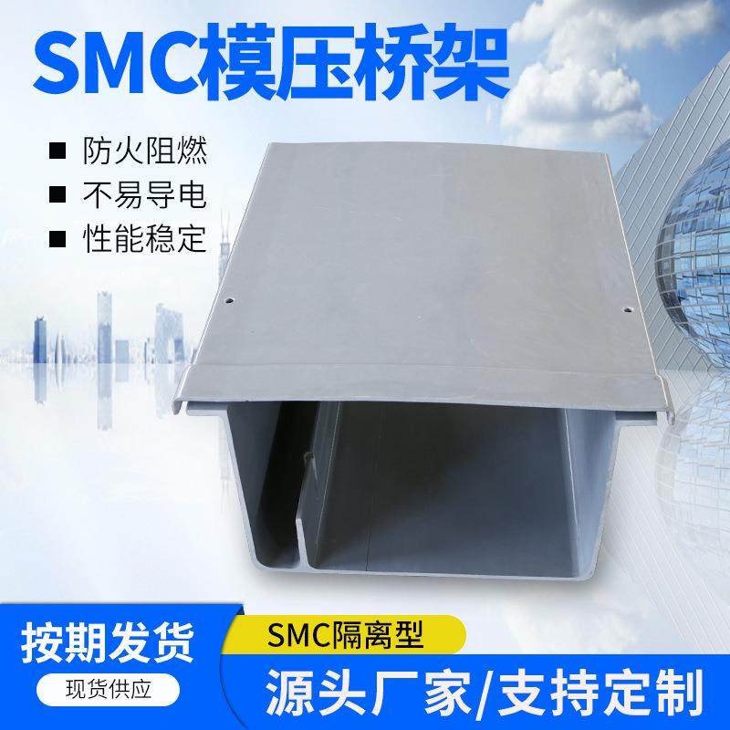 玻璃钢电缆桥架铁路用模压SMC电缆槽通信用电缆槽盒阻燃电缆桥架,鲜花速递/花卉仿真/绿植园艺,割草机/草坪机,淘宝优惠券,粉丝福利购,淘宝优惠卷